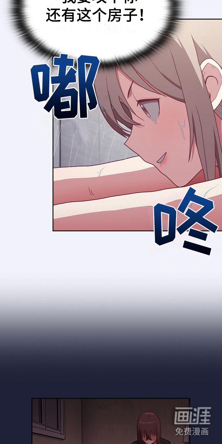 冒牌未婚妻 第11章：解决办法 第18页