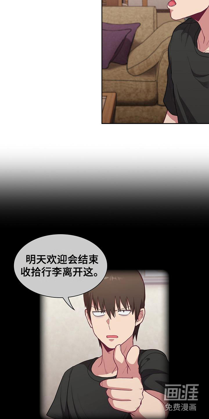 冒牌未婚妻 第10章：思考 第4页