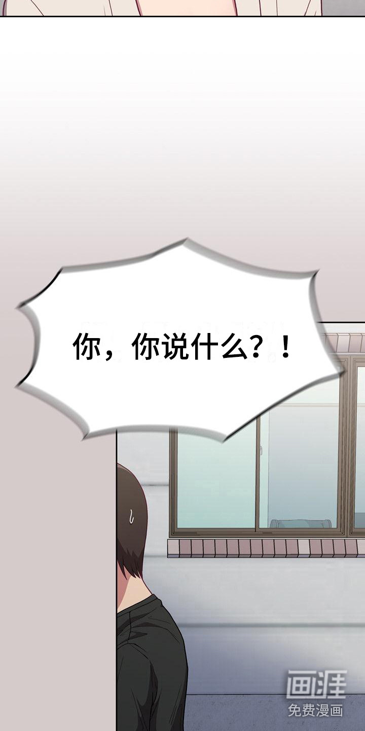 冒牌未婚妻 第7章：解释 第19页
