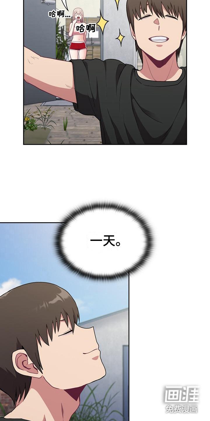 冒牌未婚妻 第7章：解释 第3页