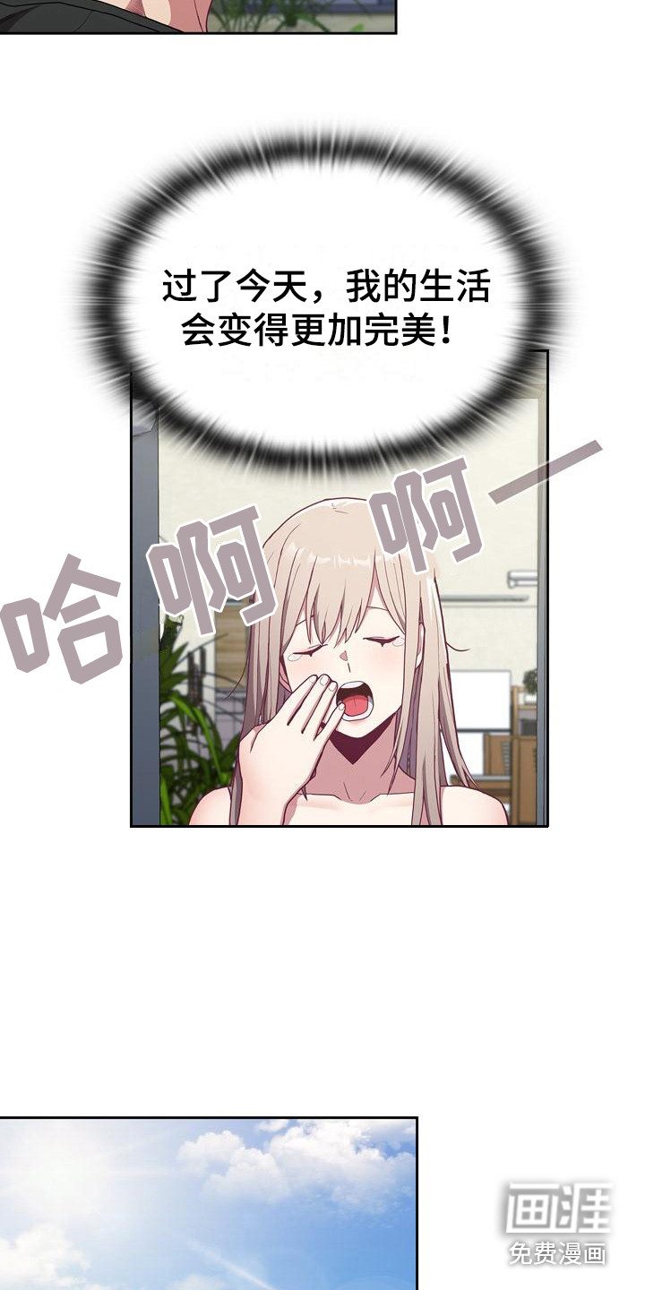 冒牌未婚妻 第7章：解释 第4页