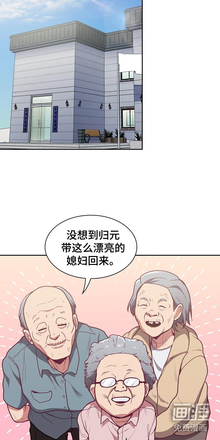 冒牌未婚妻 第7章：解释 第5页