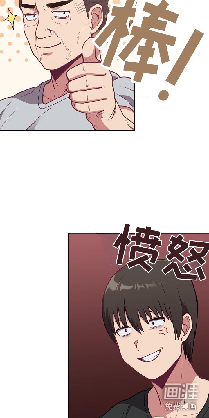 冒牌未婚妻 第7章：解释 第8页