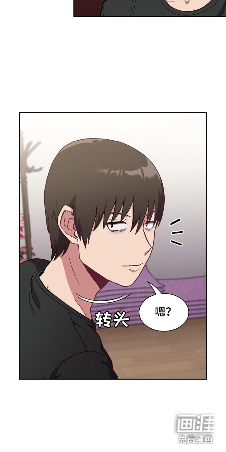 冒牌未婚妻 第7章：解释 第9页