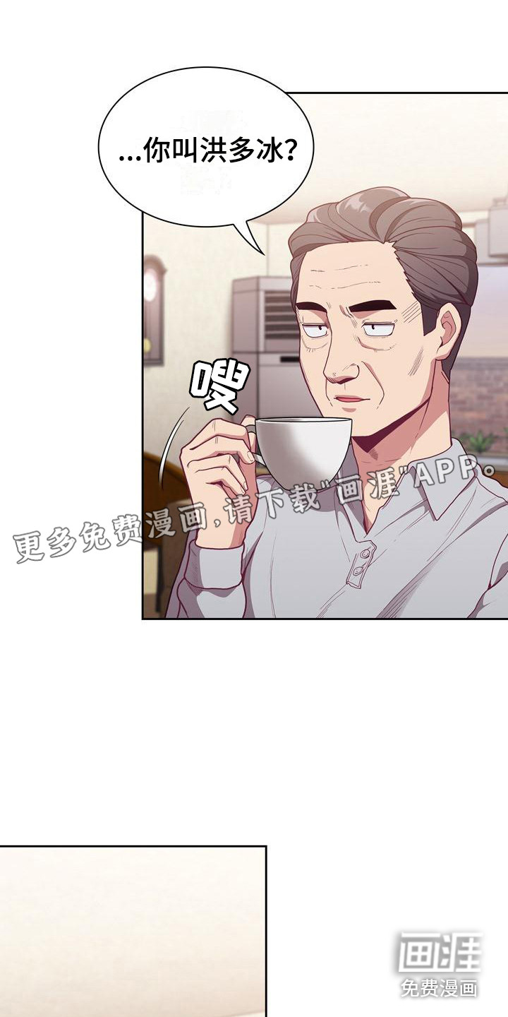 冒牌未婚妻 第5章：演戏 第1页