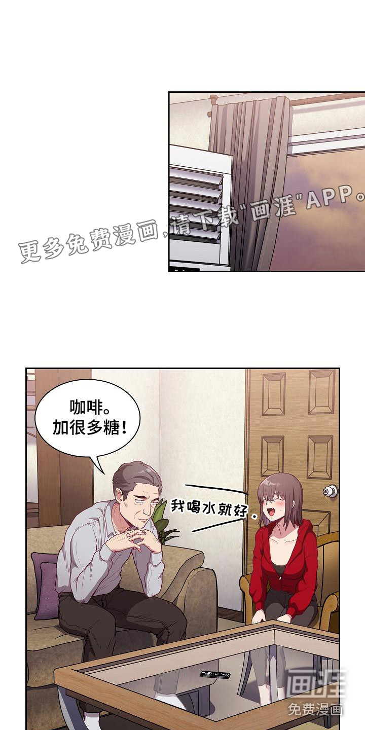 冒牌未婚妻 第4章：未婚妻 第1页