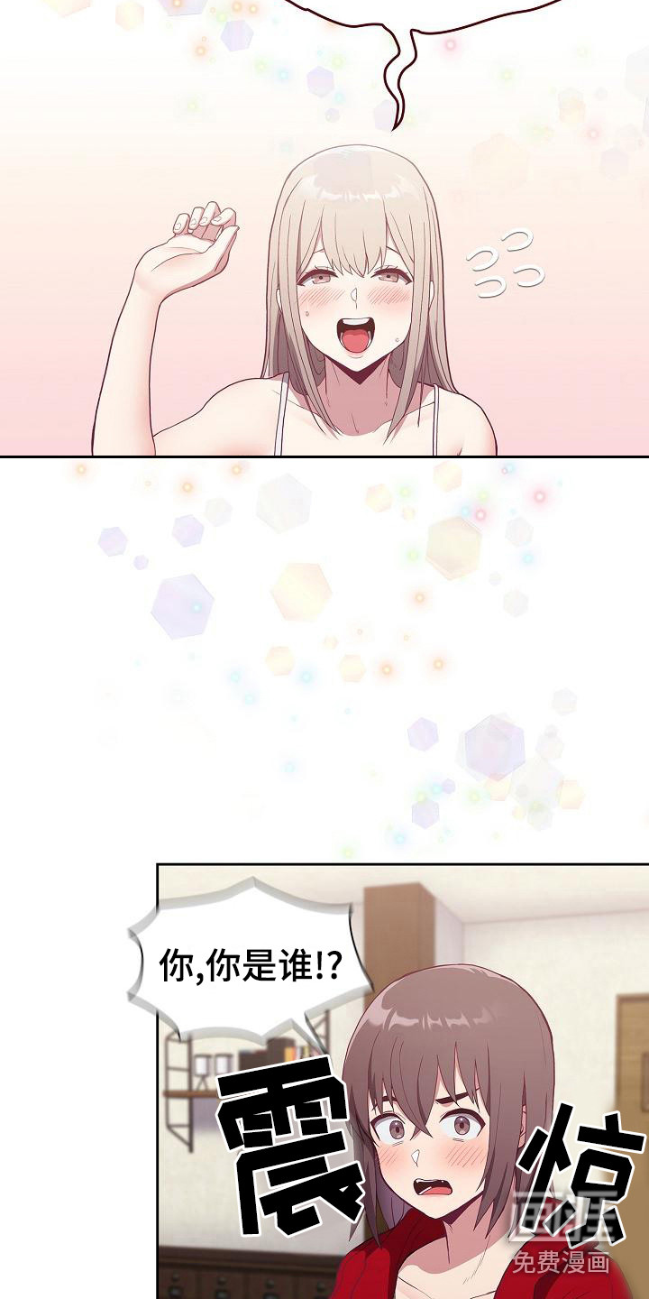 冒牌未婚妻 第4章：未婚妻 第11页