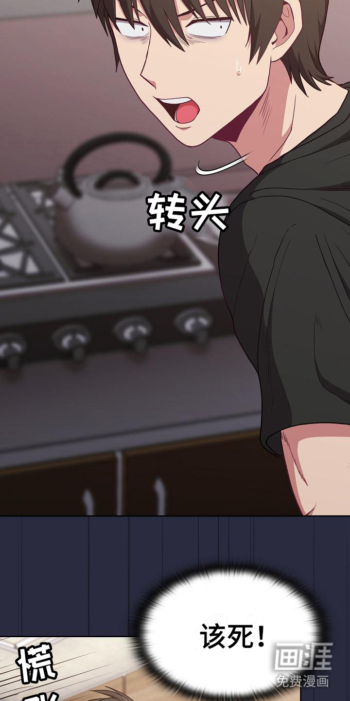 冒牌未婚妻 第4章：未婚妻 第13页