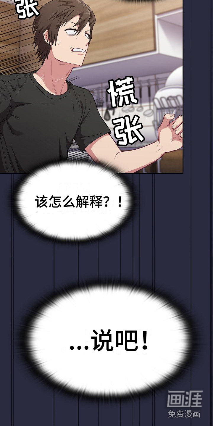 冒牌未婚妻 第4章：未婚妻 第14页