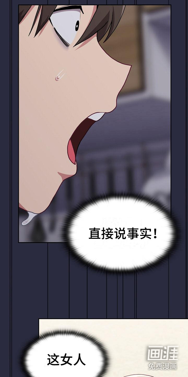 冒牌未婚妻 第4章：未婚妻 第15页