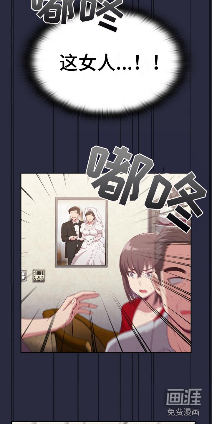 冒牌未婚妻 第4章：未婚妻 第17页