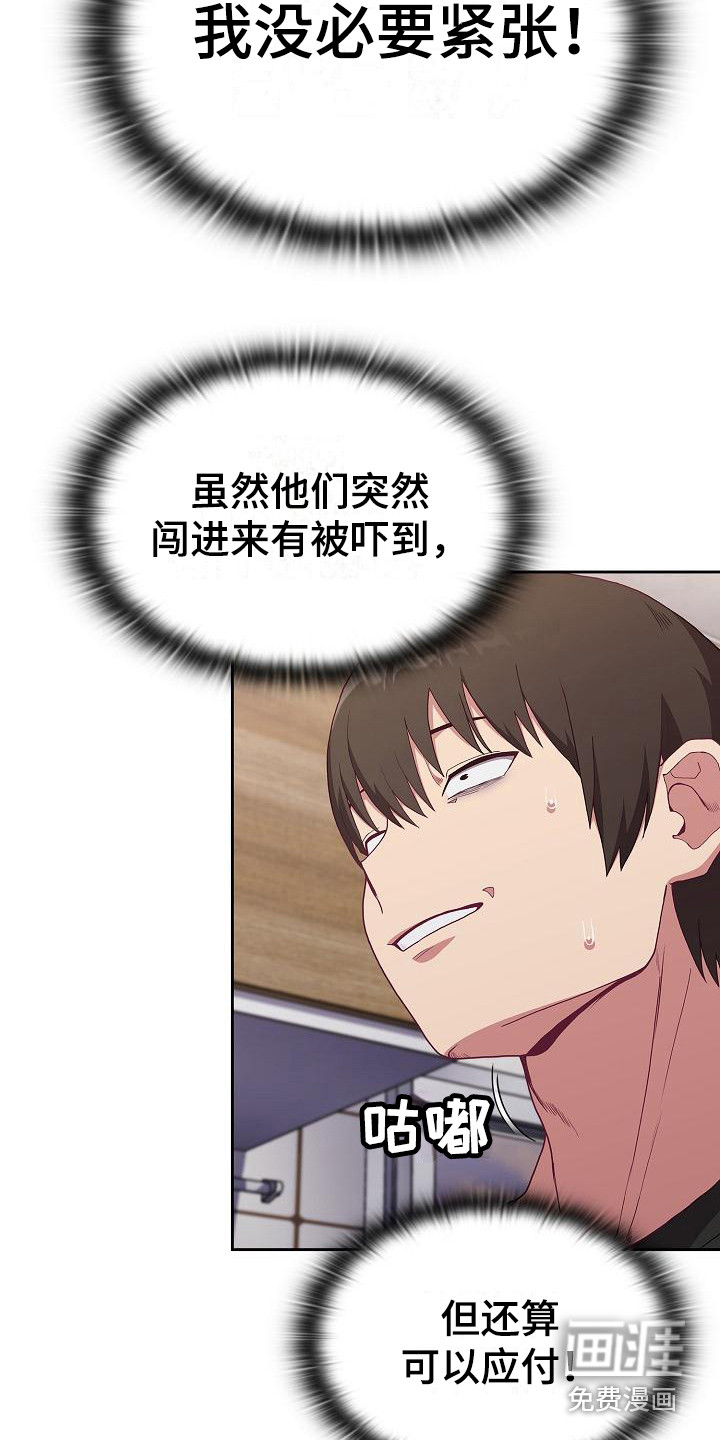 冒牌未婚妻 第4章：未婚妻 第3页