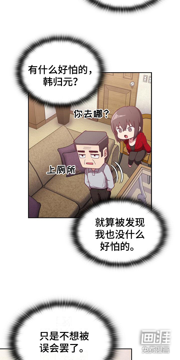 冒牌未婚妻 第4章：未婚妻 第4页
