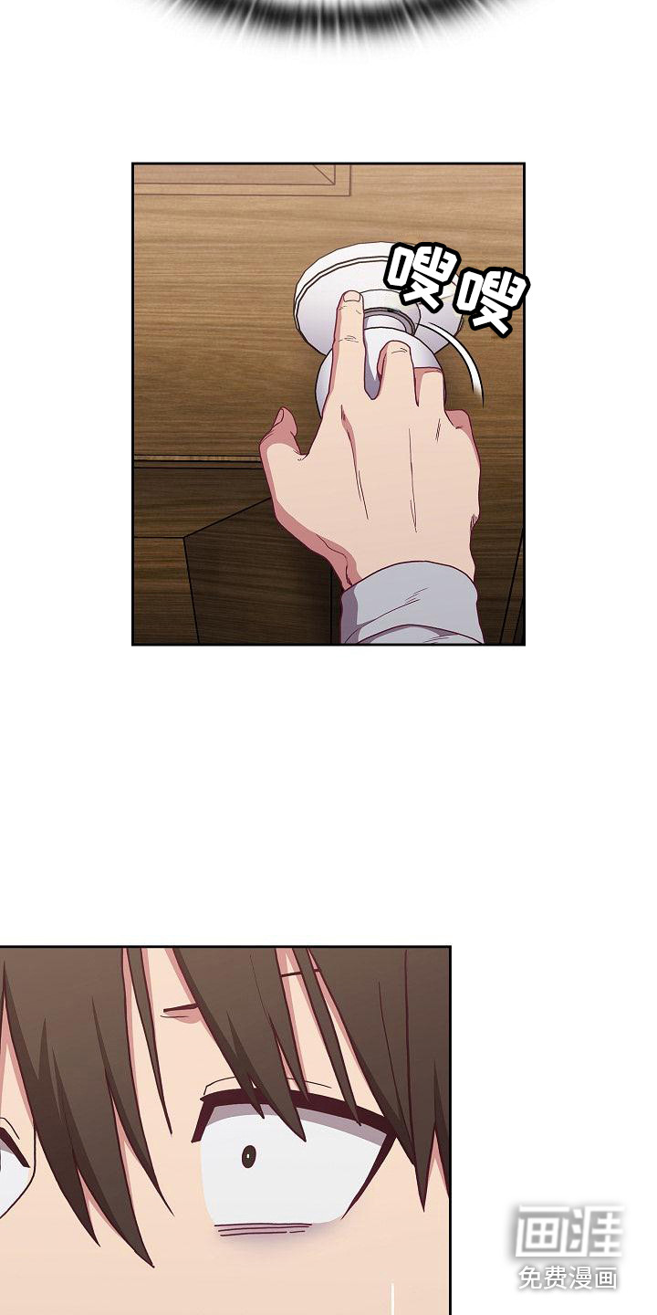 冒牌未婚妻 第4章：未婚妻 第6页