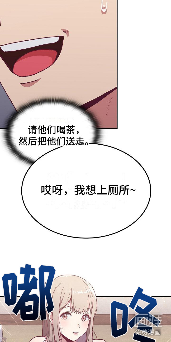 冒牌未婚妻 第4章：未婚妻 第7页