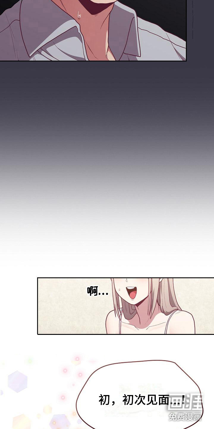冒牌未婚妻 第4章：未婚妻 第10页
