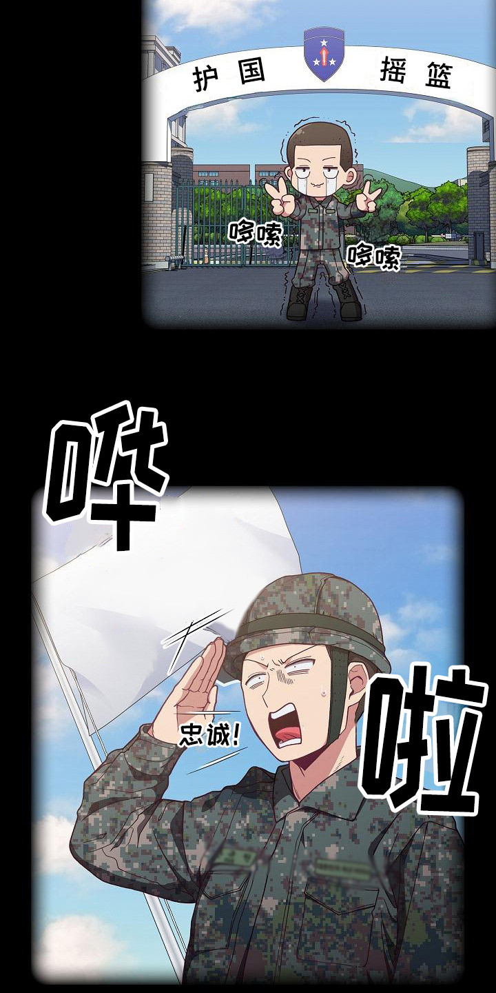 冒牌未婚妻 第1章：归来 第7页