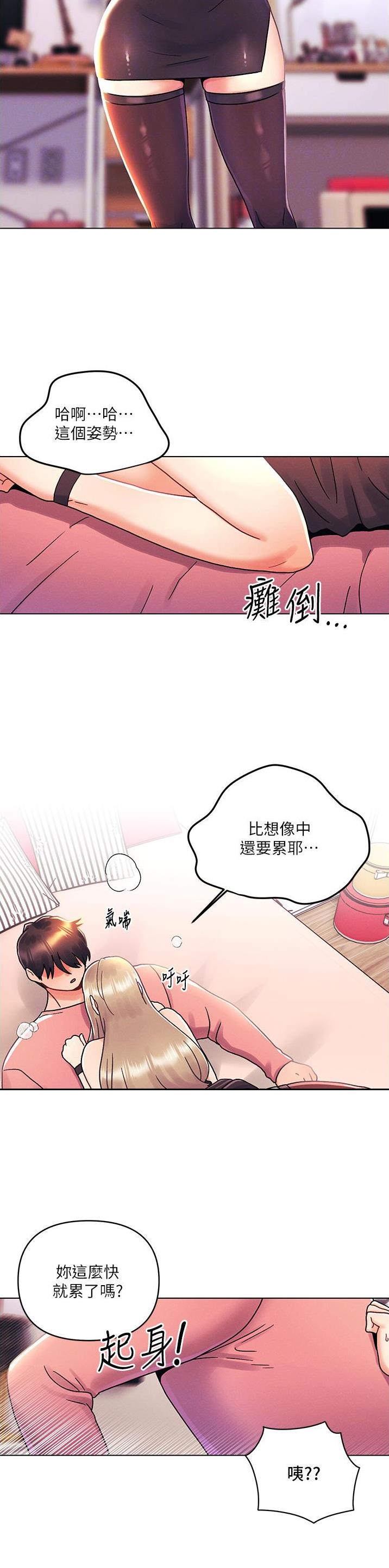 前度的羁绊 第66话 第12页