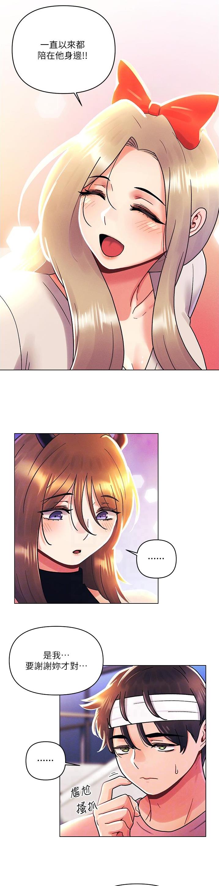 前度的羁绊 第66话 第5页