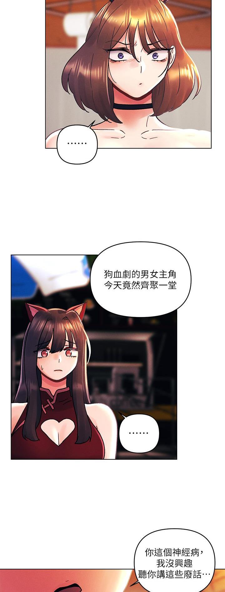 前度的羁绊 第62话 第16页