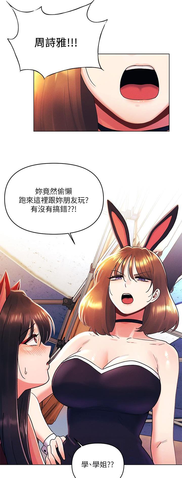 前度的羁绊 第62话 第5页