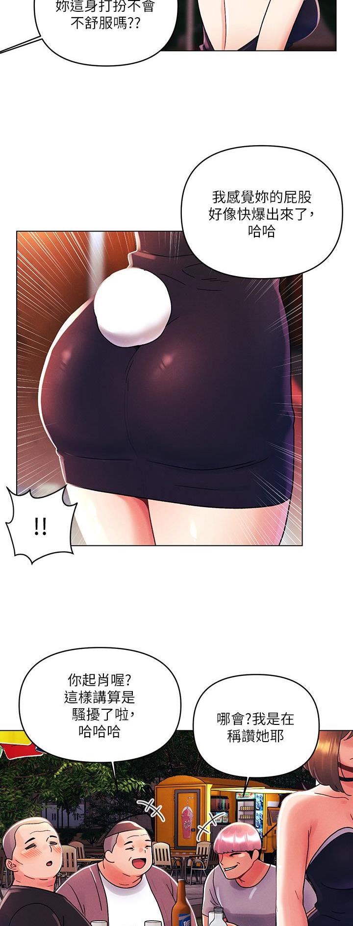 前度的羁绊 第62话 第9页