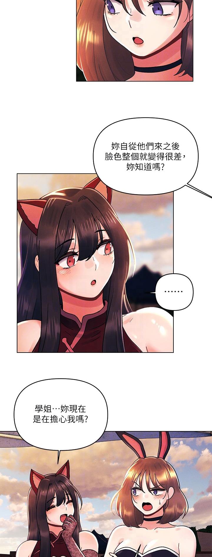 前度的羁绊 第61话 第13页