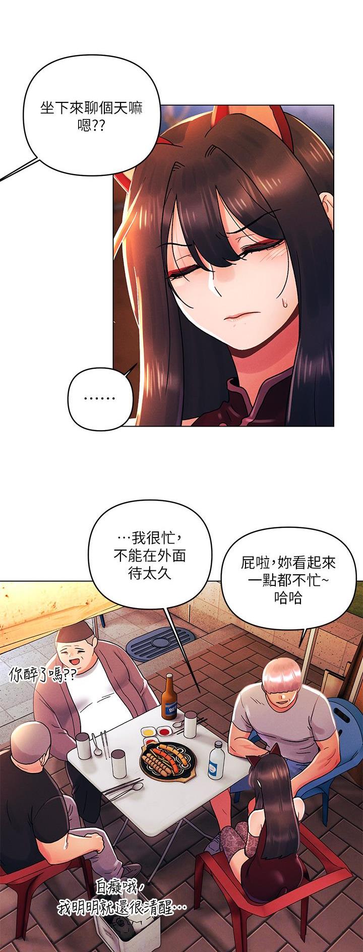 前度的羁绊 第61话 第18页
