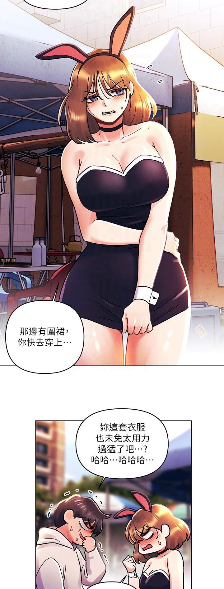 前度的羁绊 第60话 第16页