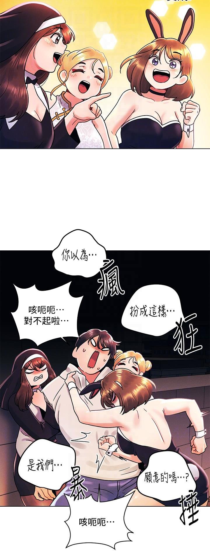 前度的羁绊 第60话 第19页