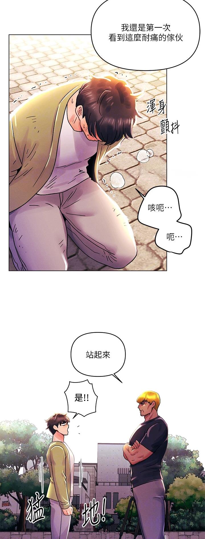 前度的羁绊 第60话 第7页