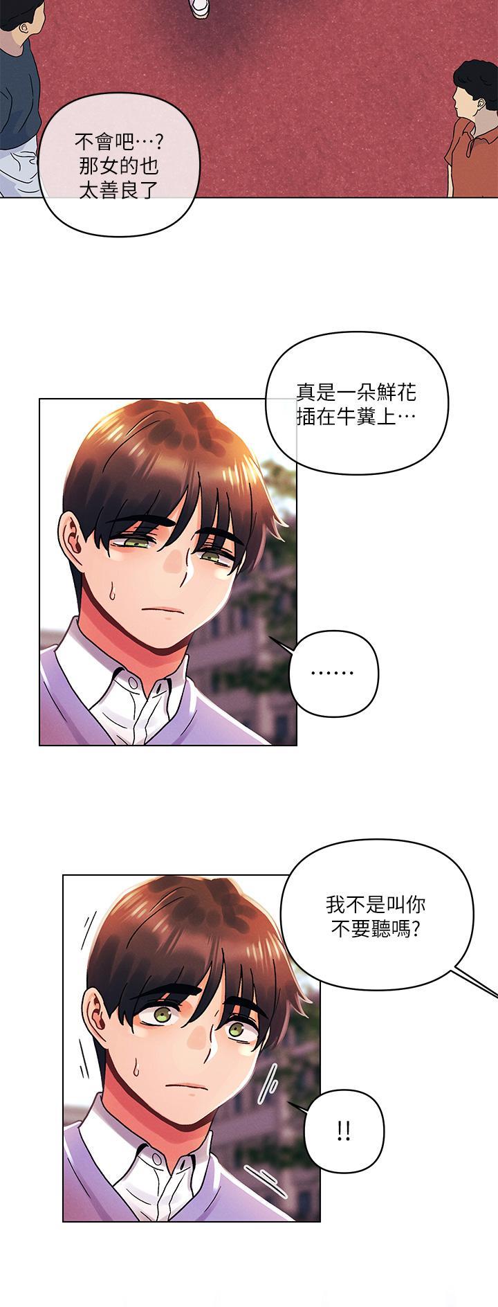 前度的羁绊 第59话 第19页