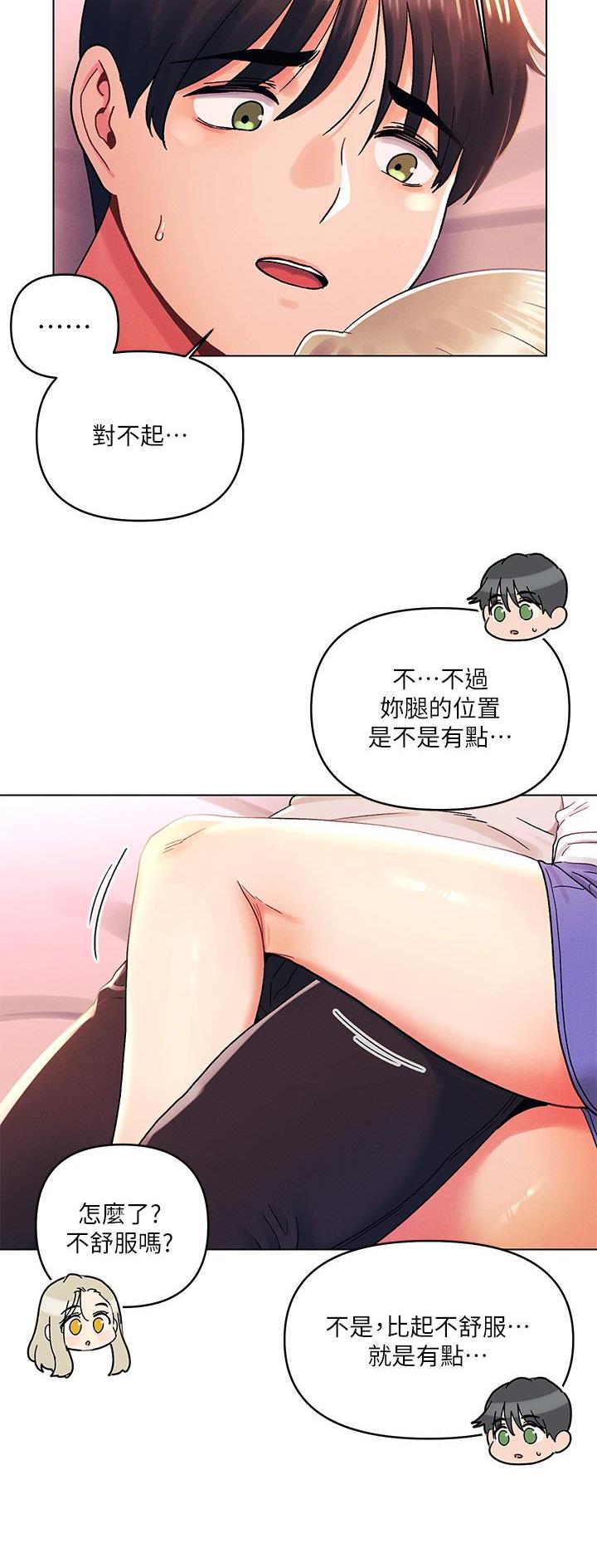 前度的羁绊 第59话 第26页