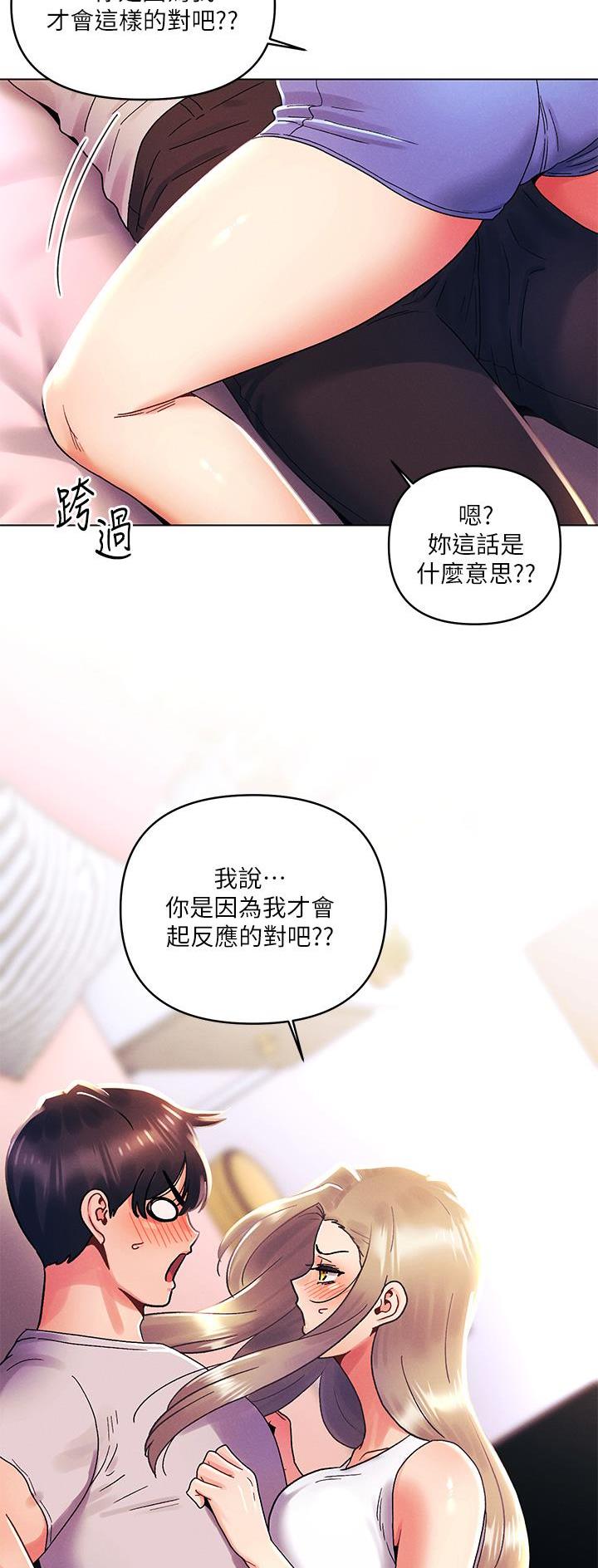 前度的羁绊 第59话 第28页