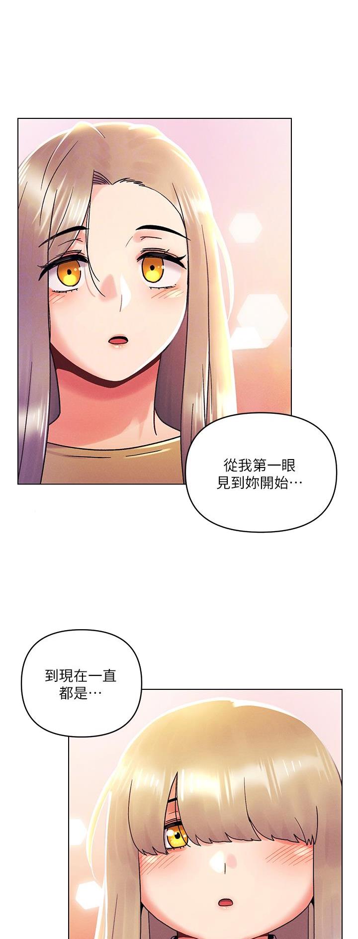 前度的羁绊 第59话 第7页