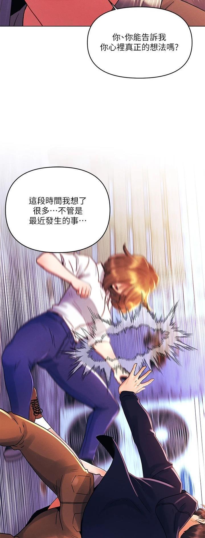 前度的羁绊 第58话 第16页
