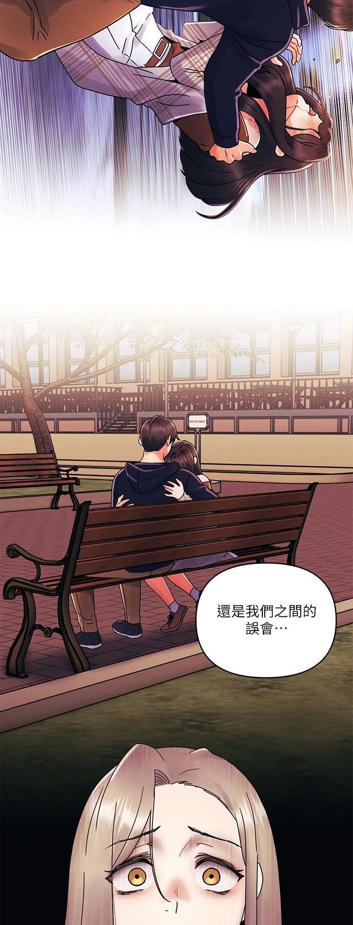 前度的羁绊 第58话 第17页