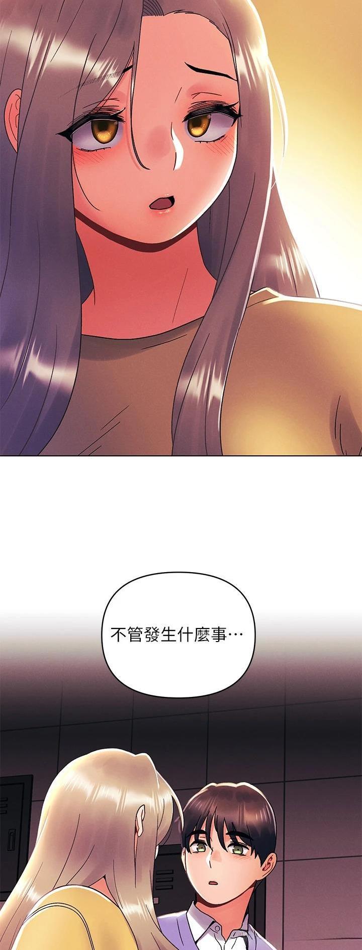 前度的羁绊 第58话 第20页