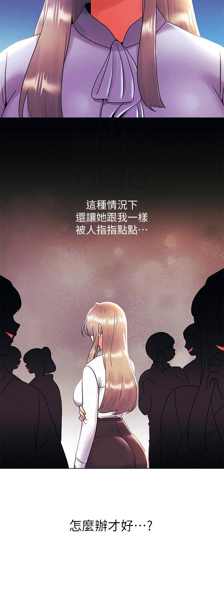 前度的羁绊 第57话 第16页