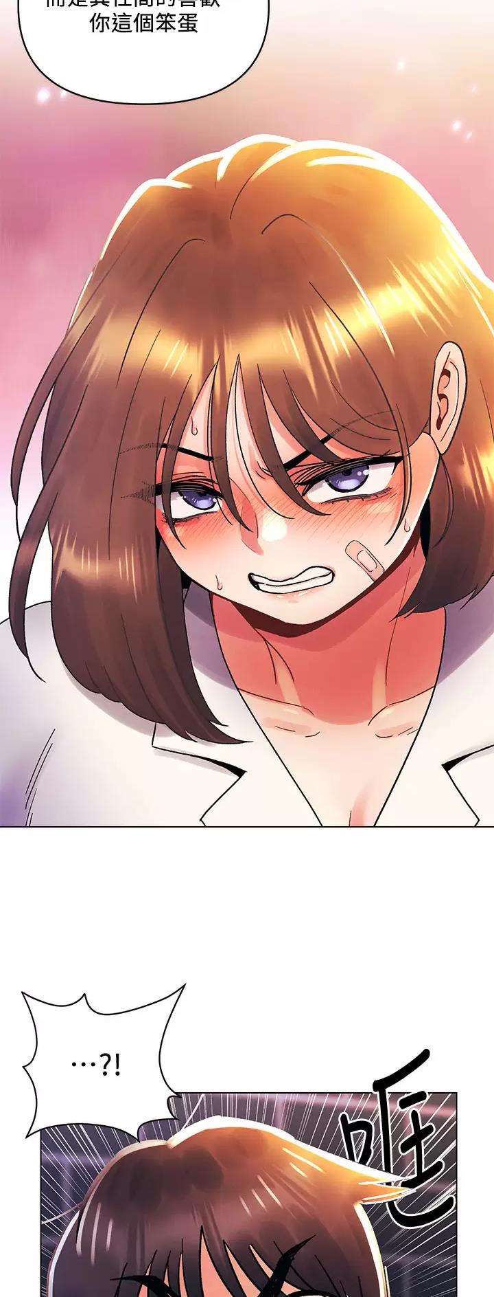 前度的羁绊 第54话 第16页