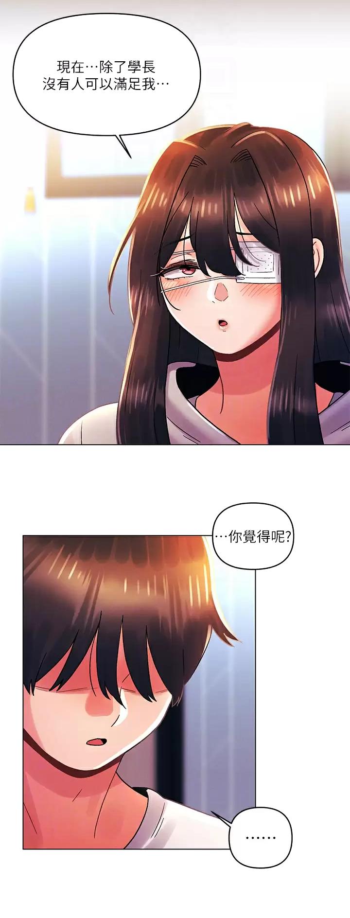 前度的羁绊 第50话 第15页