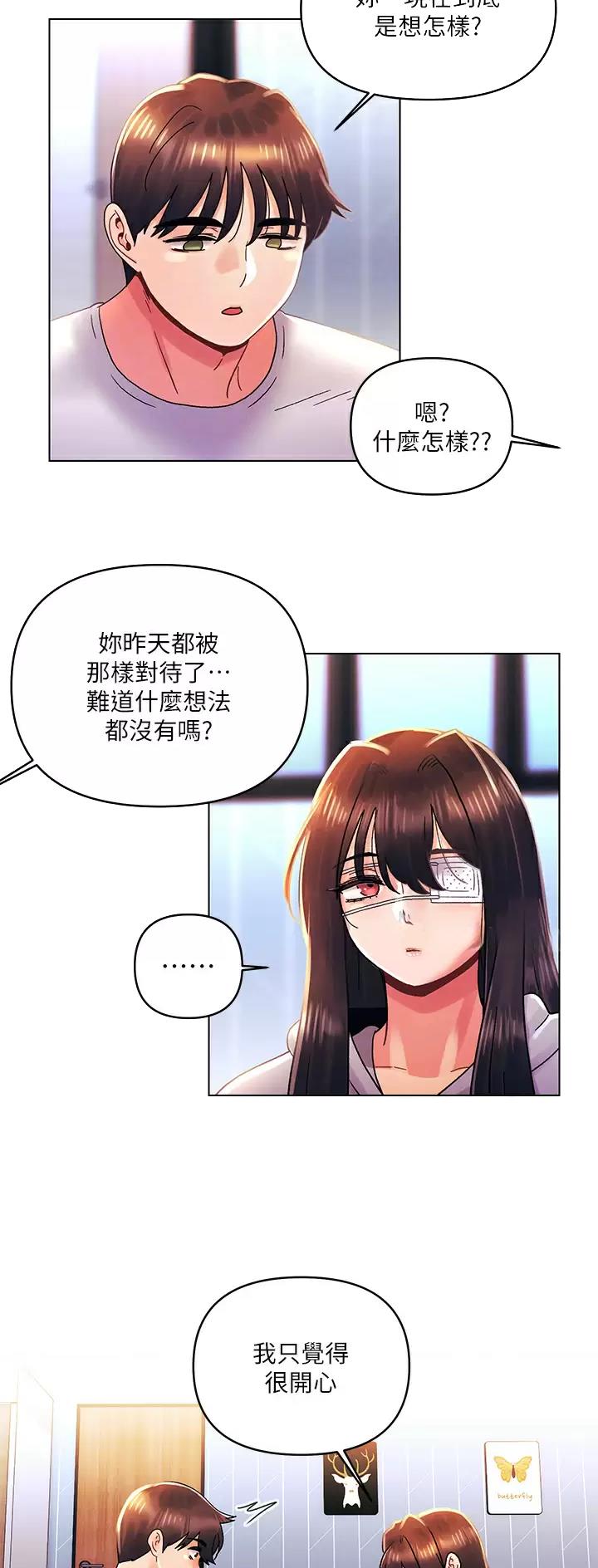 前度的羁绊 第50话 第7页