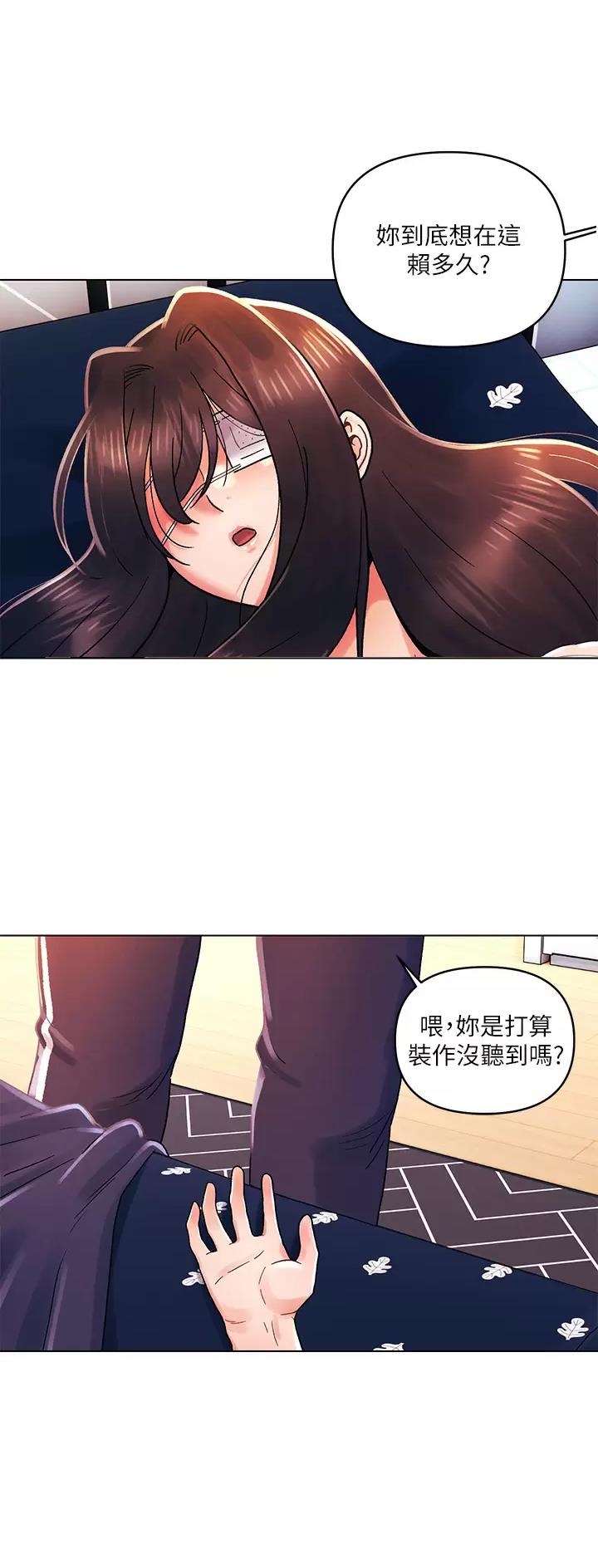 前度的羁绊 第49话 第21页