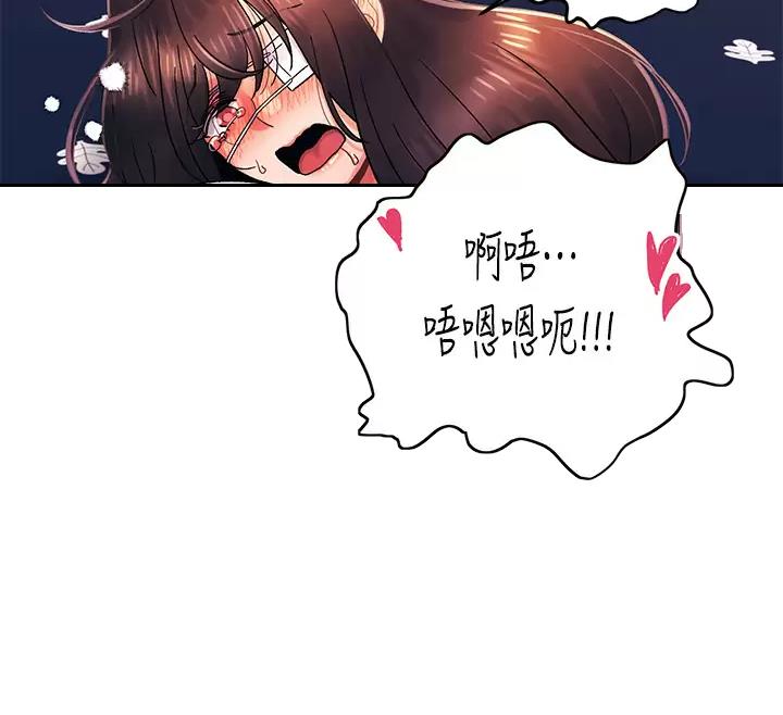前度的羁绊 第48话 第16页