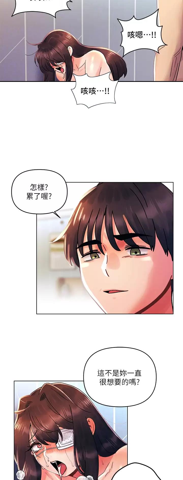 前度的羁绊 第48话 第9页