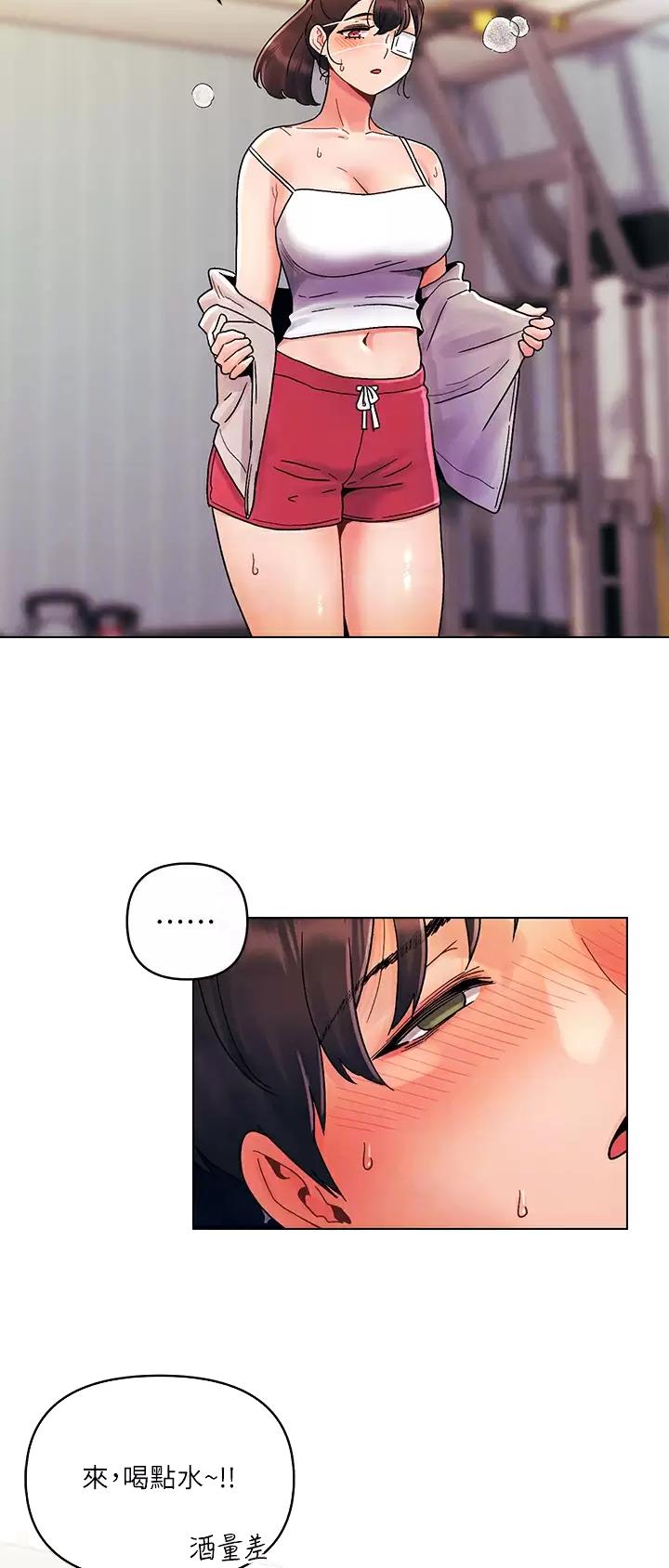 前度的羁绊 第47话 第11页