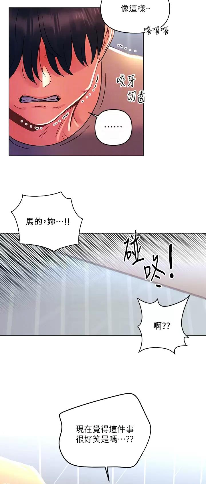 前度的羁绊 第47话 第24页