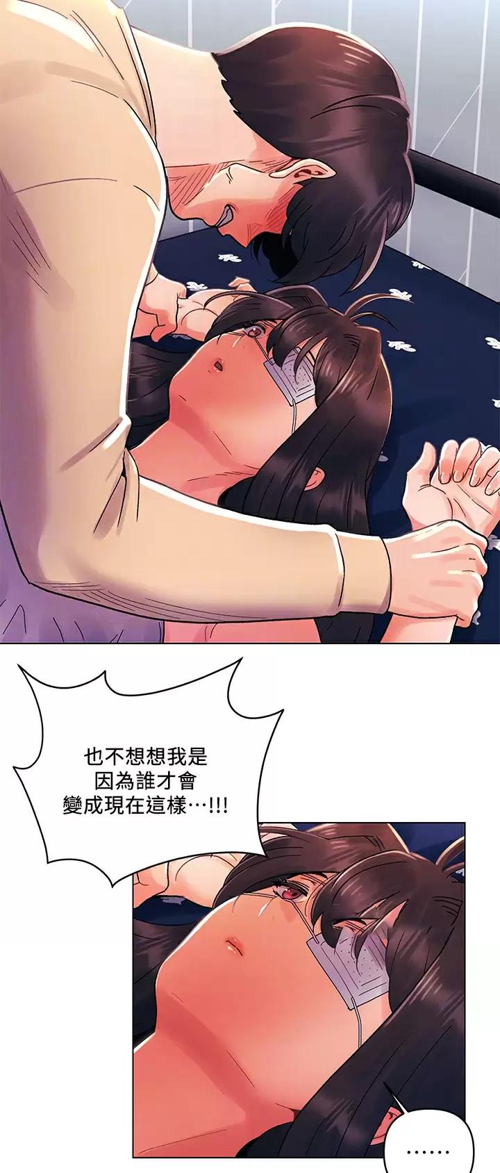 前度的羁绊 第47话 第25页