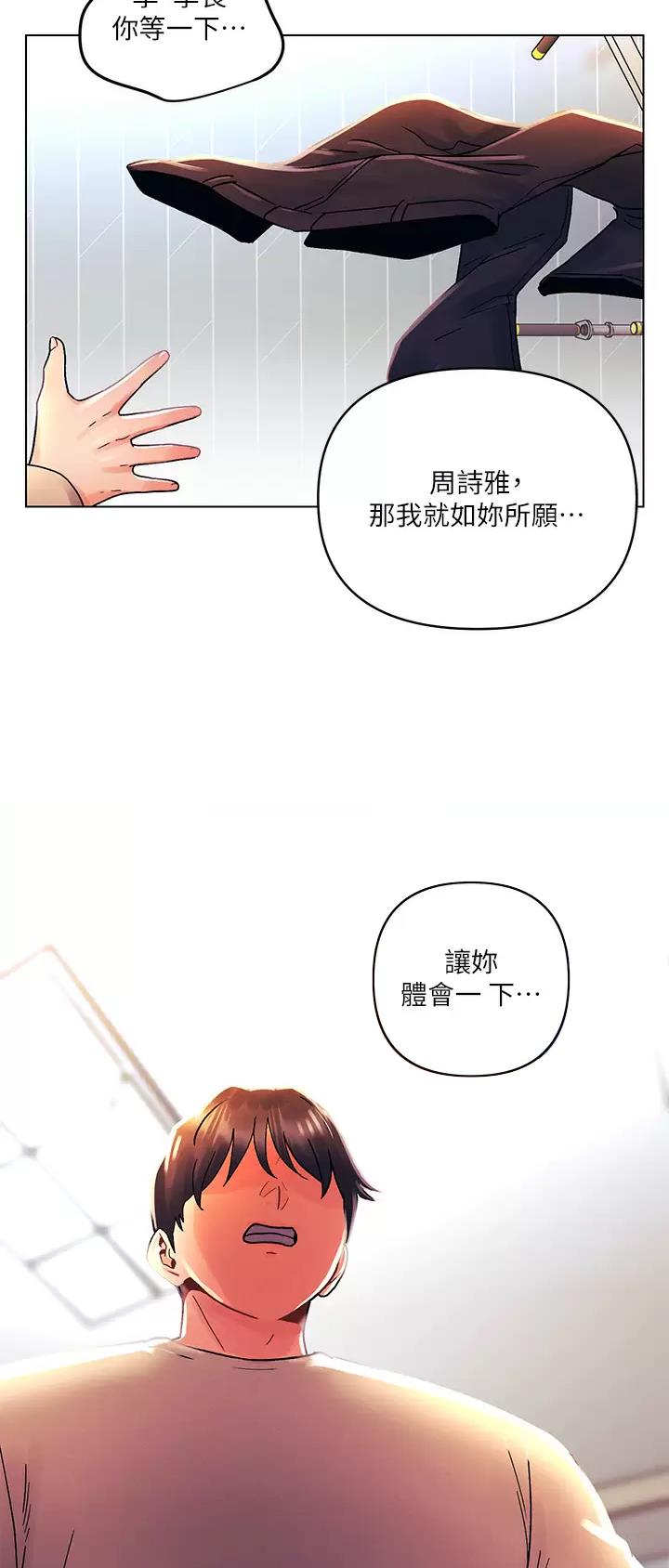 前度的羁绊 第47话 第35页