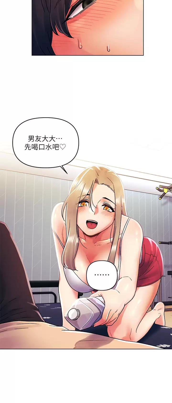 前度的羁绊 第46话 第15页